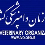 سازمان دامپزشکی