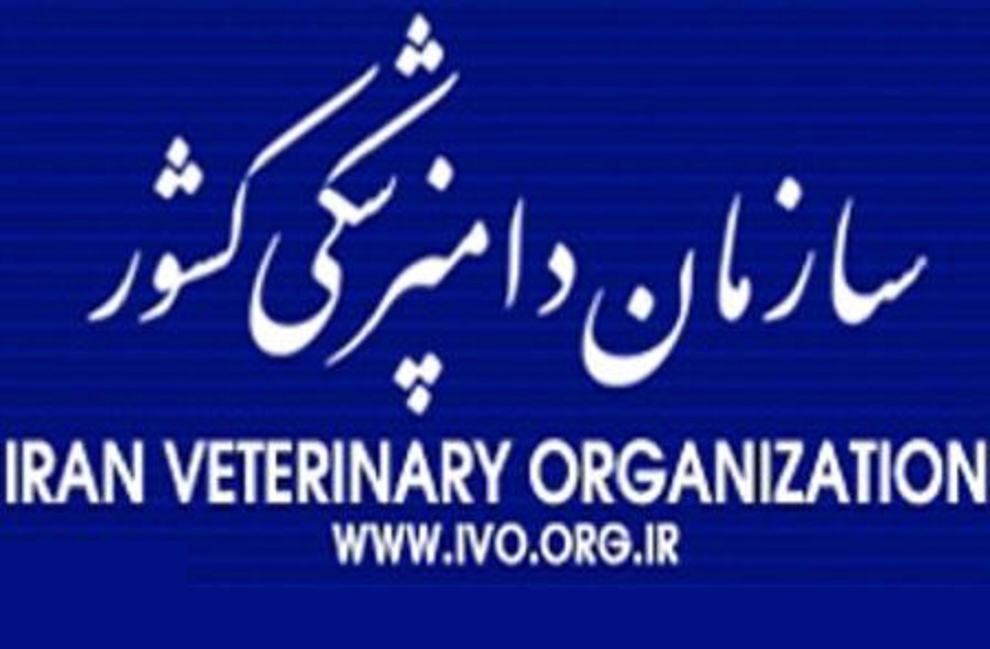 سازمان دامپزشکی