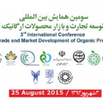 همایش ارگانیک