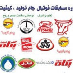 فوتبال صنعت غذا