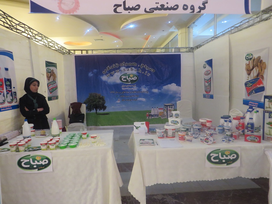 بیست و سومین کنگره ملی علوم و صنایع غذایی ایران