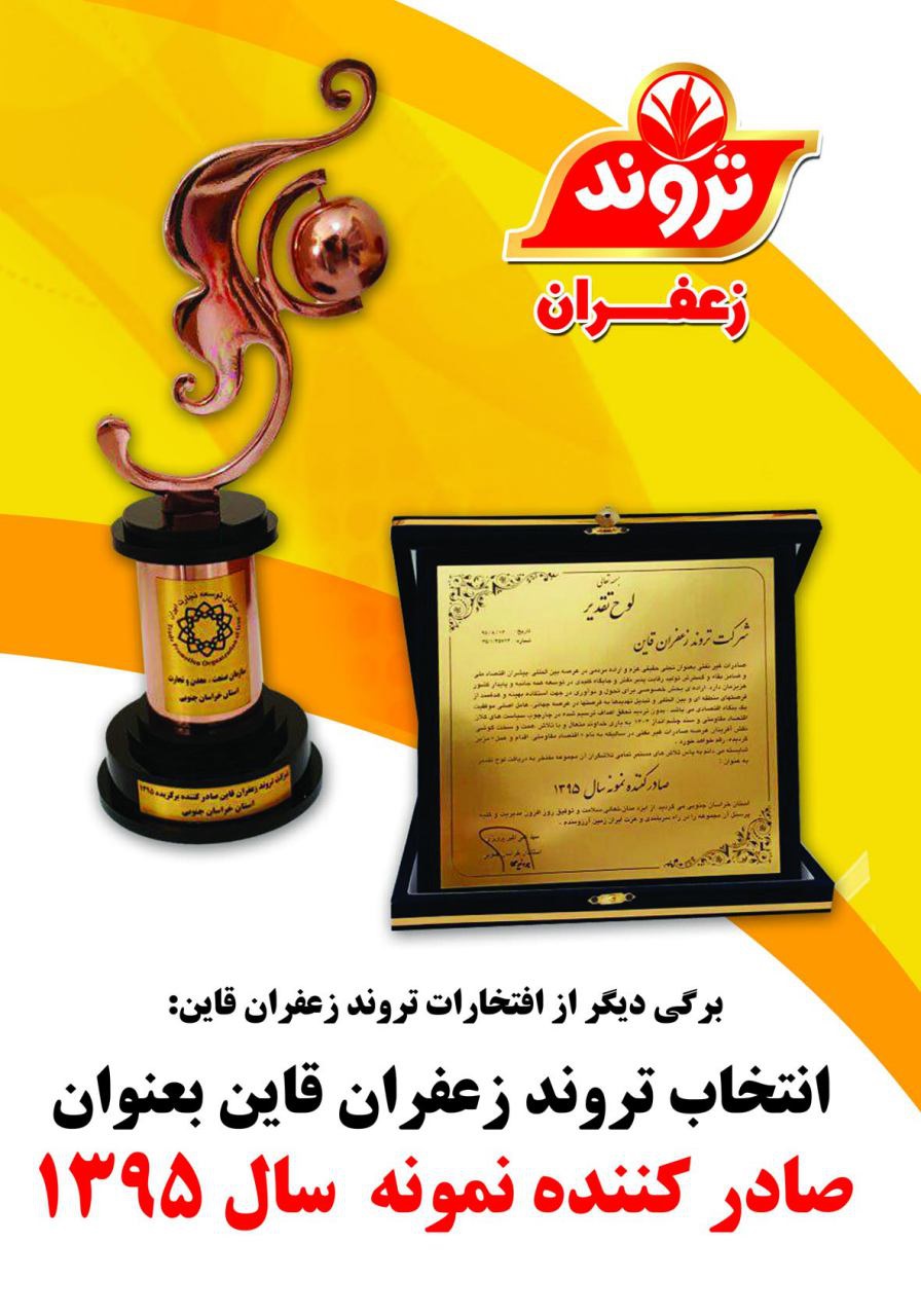 تندیس صادر کننده نمونه