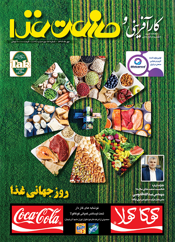 مهر ۱۳۹۹ – شماره 129