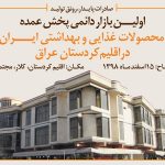 شرکت ارگ
