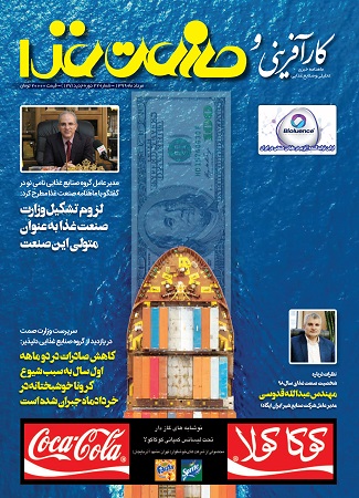 مرداد ۱۳۹۹ – شماره ۱۲۷