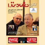 جلد صنعت غذا 132