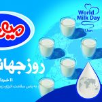 روز جهانی شیر