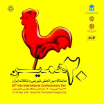 نمایشگاه شیرینی و شکلات