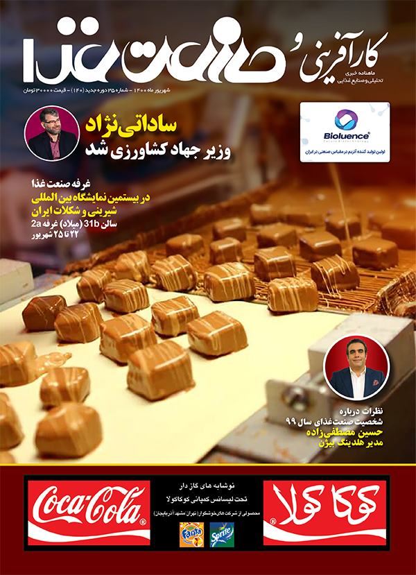 شهریور ۱۴۰۰ ، شماره 140
