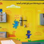 جزیره شاد سن ایچ