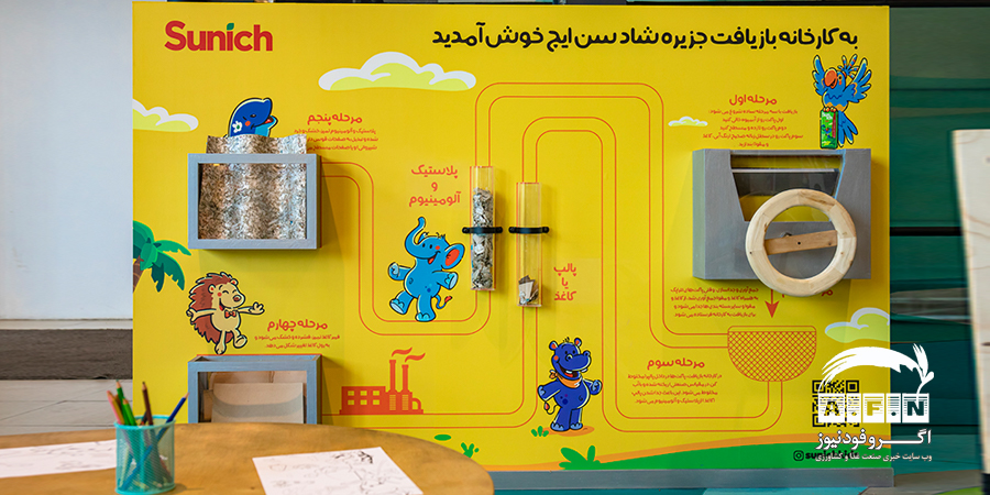 جزیره شاد سن ایچ